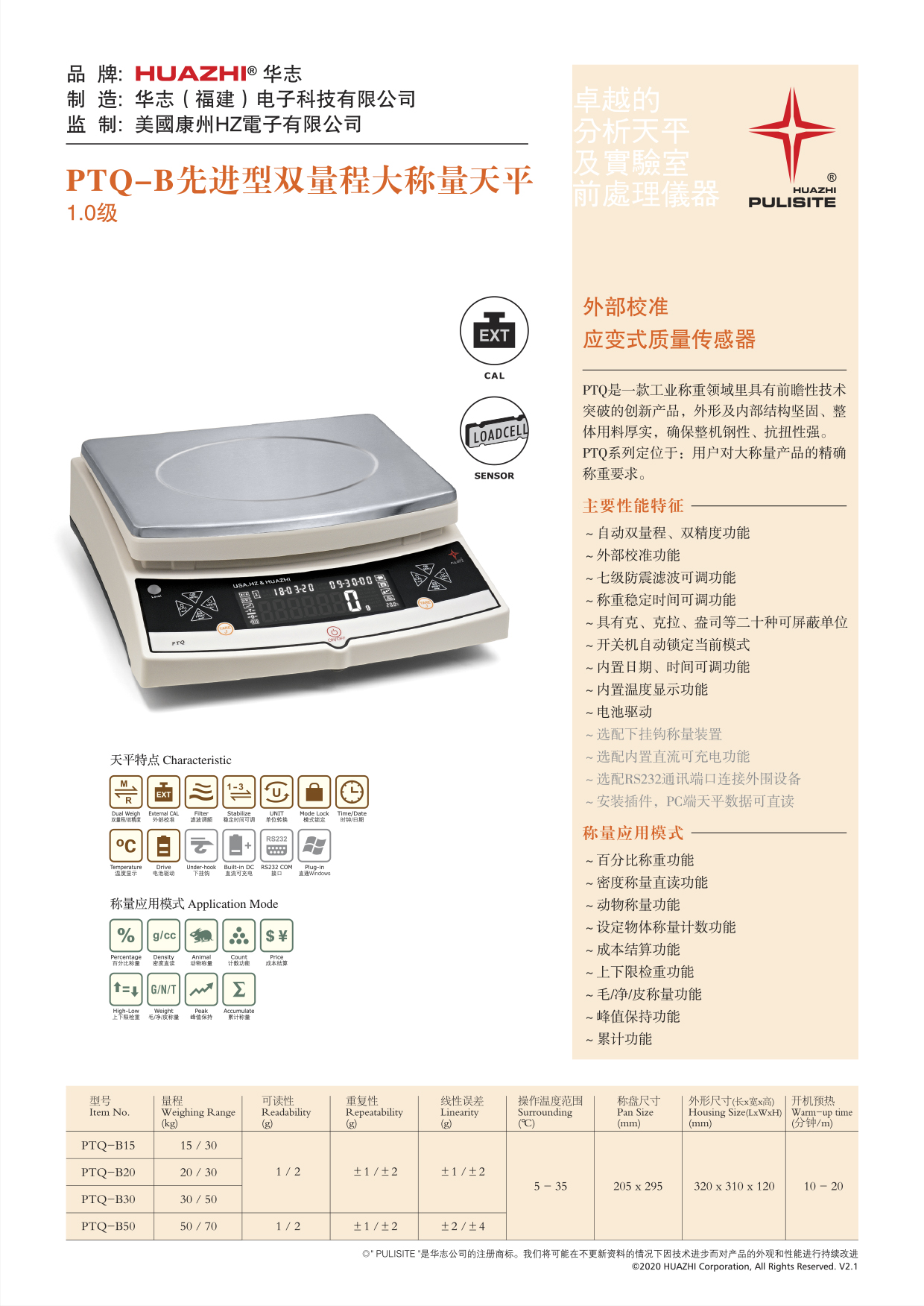 23,PTQ-B先进型双量程大称量天平.jpg